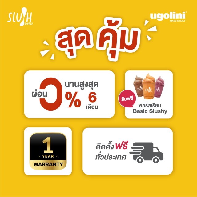 Slush Minigel Plus - Slush World แบรนที่นำเข้าและจัดจำหน่าย Slush Machine