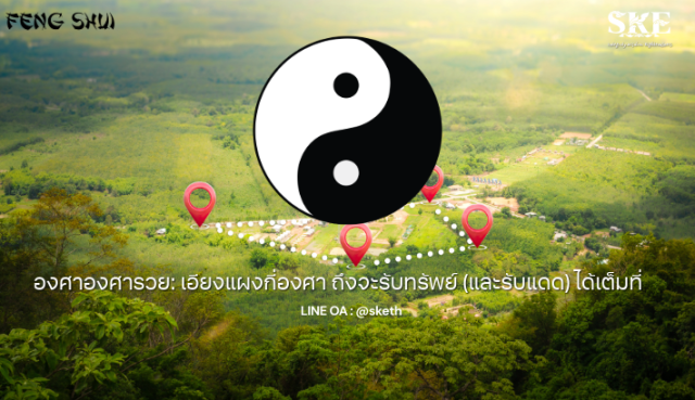 องศารวย: เอียงแผงโซล่ากี่องศา ถึงจะรับทรัพย์ (และรับแดด) ได้เต็มที่ ...
