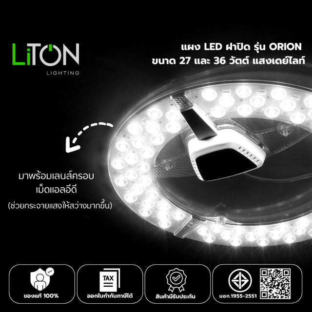 แผง-led - www.liton.co.th