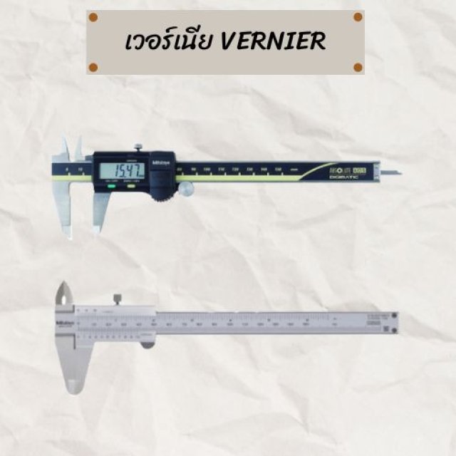 Vernier Caliper vernier-caliper