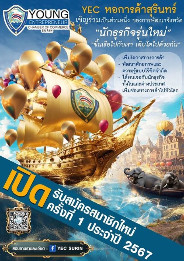 YEC SURIN NEXT GEN 2024