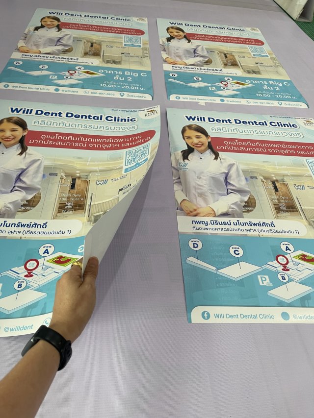 ตัวอย่างผลงานโปสเตอร์