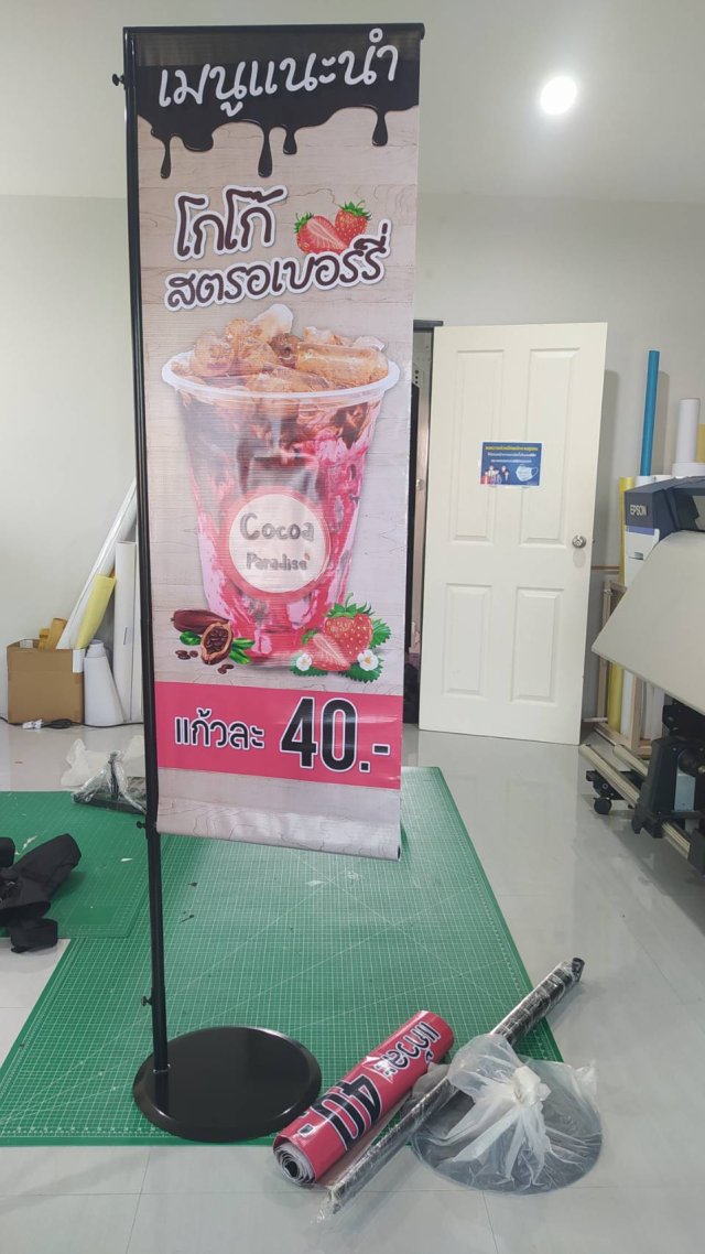 ตัวอย่างงานJ-Flag และ Beach Flag ภาพที่ 5