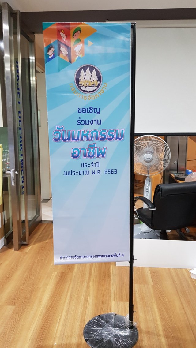 ตัวอย่างงานJ-Flag และ Beach Flag ภาพที่ 4