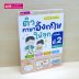 ติวภาษาอังกฤษให้ลูก ป.2