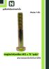 M12x75