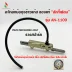 AN-1109 รางสปาร์ค