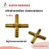 สี่ทาง