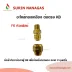 ต่อตรงหัวแฟลย์