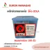 ยกกล่อง 100 ตัว