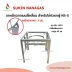 NN-1503 ขาสี่เหลี่ยมกลาง