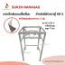 NN-1504-2 ขาสี่เหลี่ยมสูงเหล็กพับ