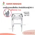 NN-1504 ขาสี่เหลี่ยมสูง
