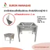 NN-1516 ขาสี่เหลี่ยมกลางเหล็กพับมีบังลม