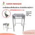 NN-1520 ขาสี่เหลี่ยมสูงเหล็กพับมีบังลม