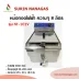 NT-101V ( 1 หลุม)