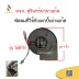 พัดลมเตาป้ิง แบบไม่มีปีก