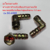 รุ่น SC-0305