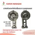 SK-130T แบบเทอร์โบ