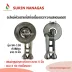 SK-130 แบบไฟวน