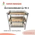 TB-3 แผ่นเรียบ