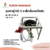 NN-5103-2 ขาสี่เหลี่ยมกลางเหล็กพับ