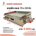 ขนาด 15*24 นิ้ว