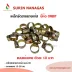 แบ่งขายตัวละ 10 บาท