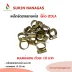 แบ่งขายตัวละ 10 บาท
