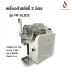 FR-SL202