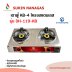 DH-119-KB แบบ 2 หัวเตา