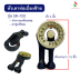 รุ่น SR-100