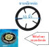 ขาดำเหล็กหล่อ 10 นิ้ว ใชักับหัวเหล็กหล่อ