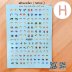 สติกเกอร์ตา H