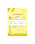 สมุดรายงานประจำตัวเด็กปฐมวัย อ.01/1 (3 ปี) ปกสีเหลือง