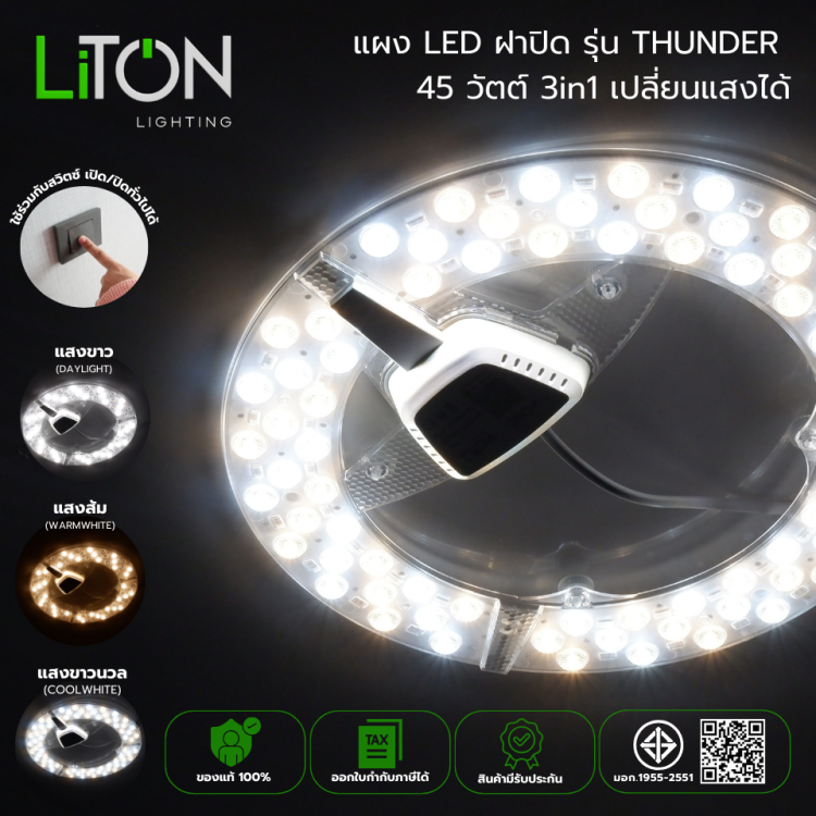 liton.co.th